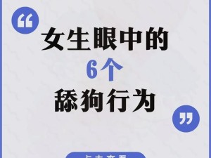 探讨日化中的舔阴习俗：历史背景与现代观念的变化