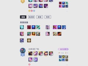 云顶之弈段位排行解析，资源管理视角下的全面剖析