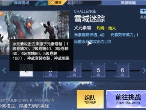 边境军团深渊秘境如何巧妙通关？玩法技巧与攻略大揭秘！