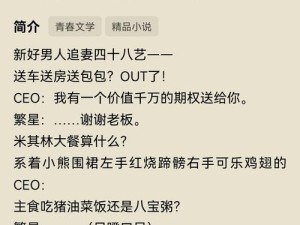 今世猛男这小说好看吗？读者真实评价与深度解析推荐