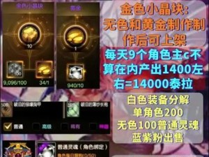 DNF手游泰拉快速获取攻略 助力玩家轻松累积游戏财富