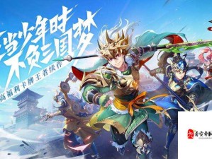 少年三国志2，推衍长蛇阵布局策略，实现管理与价值双重提升