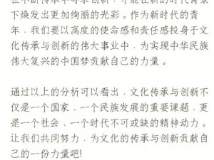 三七大但人文艺术：探索传统与现代的交融之美，深度解析文化传承与创新实践