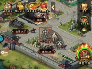 三国志名将传中封地建筑有何独特玩法？功能详解带你揭秘！