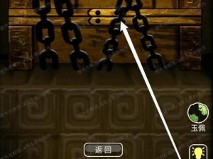 山村老屋第五章如何通关？详细步骤与全面解析揭秘悬念！