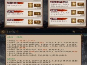 阴阳师神卷该如何选择？神卷兑换何物最划算，揭秘资源管理高效策略？