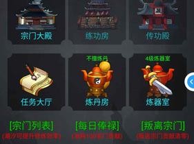 神魔传说宗门玩法全揭秘，宗门任务与练功房有何神秘之处？