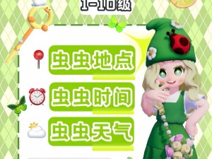 虫虫物语炼金室怎么玩？揭秘虫虫进化、融合及装备升星在资源管理中的制胜策略？