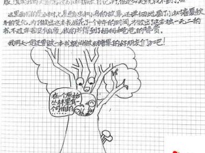 爸爸 10 岁幼儿与小学生 tree 的奇妙成长故事