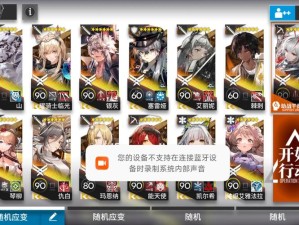 明日方舟中阿如何搭配最强？阿拉雷体系玩法详解引悬念