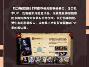 从零开始的异世界生活，如何攻克魔法器？使用技巧与属性分析揭秘！