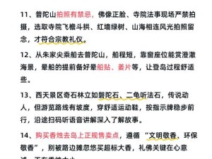 本茶纲目手游深度揭秘，普陀佛茶立绘背景全攻略，它究竟有何独特之处？