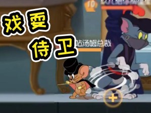猫和老鼠手游魔术师杰瑞如何获取？探索获得方法演变历程