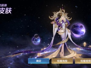 王者荣耀武则天新皮肤惊艳亮相，她的外观与品质演变史究竟如何？