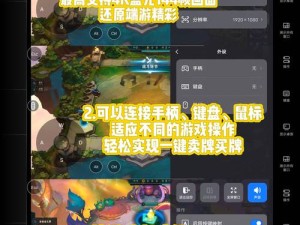 云顶之弈手机版可玩性探究及资源管理深度解析