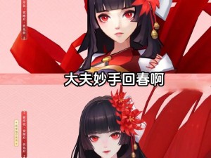 阴阳师彼岸花花引冥烛图鉴揭秘，这款花引冥烛皮肤究竟值不值得入手？