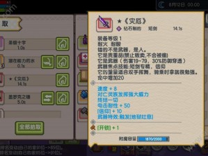 伊洛纳欠税攻略，策略布局 资源管理实现价值最大化