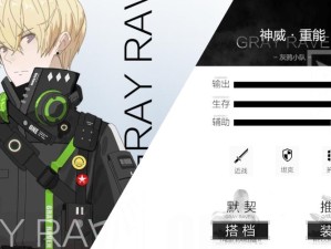 战双帕弥什神威重能究竟有多强？不动如山战场守护者评测揭秘！