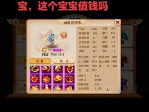 梦幻西游三维版推出凤凰宝宝 战斗萌宠新伙伴