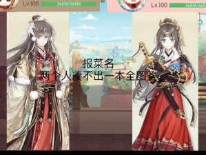 平民美食之旅，解锁食物语中的搭配秘籍大放异彩