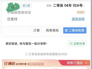 候补下单真的能帮我抢到票吗？这一功能究竟是如何运作的？