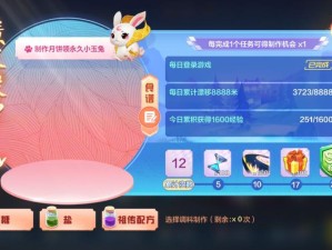 跑跑卡丁车手游解锁小玉兔角色全面指南