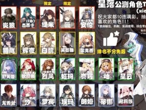 从零开始的异世界生活角色节奏榜，最新角色强度排行如何，谁才是最强王者？