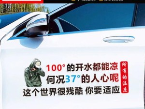 百度开水终会凉 人心三七需恒暖