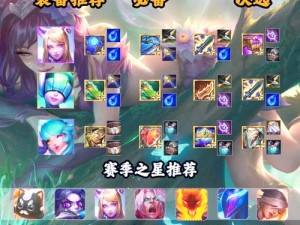 云顶之弈段位机制解析，攀登荣耀之巅的阶梯与策略