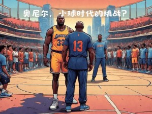 S17赛季篮板王究竟是谁？揭秘那位篮下统治力惊人的巨星