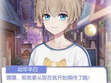 如何巧妙提升梦间集天鹅座辛白好感度？触发事件疑问全解析