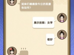 古代人生娶妻有何秘诀？说媒攻略助你找到理想好妻子吗？