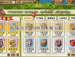 小花仙手游仓库位置成谜？如何轻松找到并打开仓库？