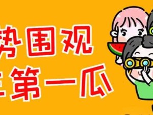 51 吃瓜今日吃瓜入口黑料：探寻背后不为人知的秘密