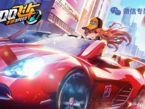 QQ飞车手游8月29日每日一题答案及SP海神闪耀亮相