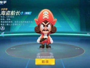 跑跑卡丁车手游皮黑蓝任务全攻略与价值提升技巧