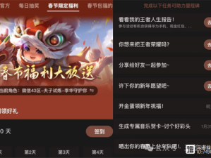 2025年王者荣耀微信摇心愿何时上线？传说皮肤获取攻略揭秘！