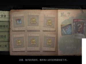 探寻第五人格中遗失记忆的触发之谜