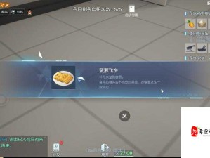 龙族幻想中菠萝飞饼制作与资源管理高效策略