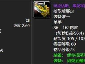 魔兽世界怀旧服，多彩之剑产出地及资源高效利用价值最大化策略