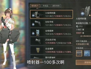 明日之后，进阶方案研发究竟藏着哪些不为人知的深度秘密？