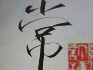 你美目流转我心旋律，探索背后的资源管理与智慧