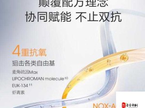 国产精华液一区二区区别：深入探究其品质与功效差异