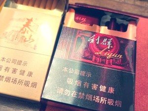 泰山儒风 80 一盒，品味中式卷烟的独特魅力