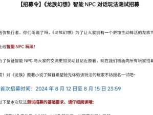 龙族幻想社团职位如何分配？一篇让你轻松上手的攻略