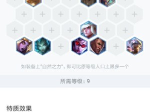 云顶之弈10.1秘术月蚀六光约里克阵容，如何搭配与玩法详解的演变探秘？