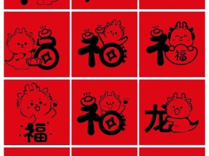 2020年集五福必备！高清福字图片汇总，你能扫出敬业福和爱国福吗？