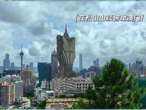 在澳门，水有多深？探索这座神秘城市的水下世界