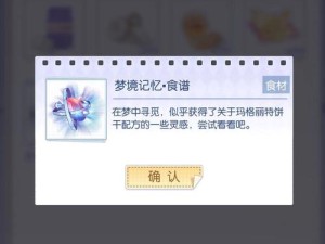 梦间集天鹅座刷单有何秘诀？熟客订单高效刷取方法揭秘？