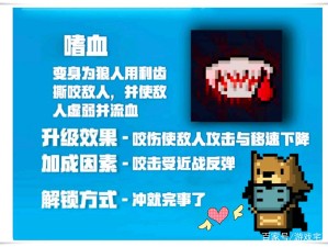 元气骑士，狂战士散打与狼人嗜血斩击，二技能详解及玩法革新悬念？